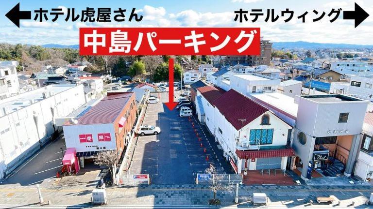 Hotel Wing International Sukagawa Екстер'єр фото
